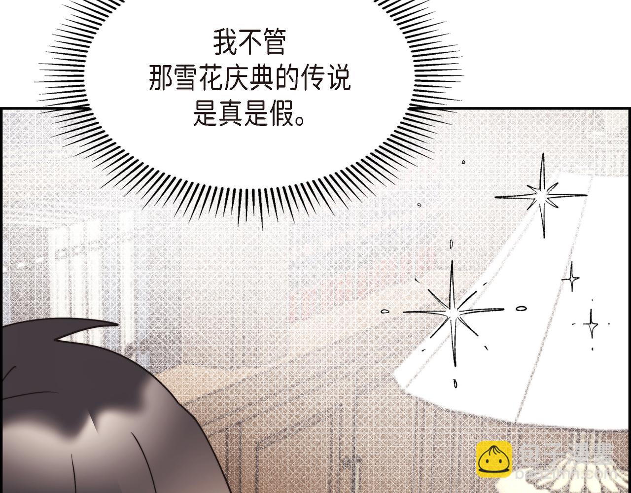 第29话 学术会议(1/4)-第29话