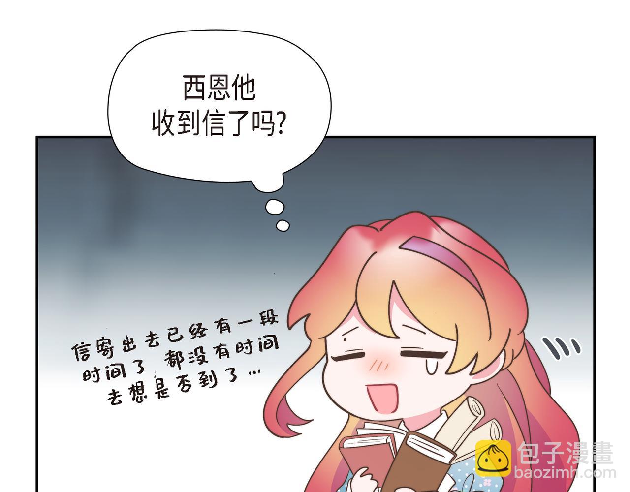 第29话 学术会议(1/4)-第29话