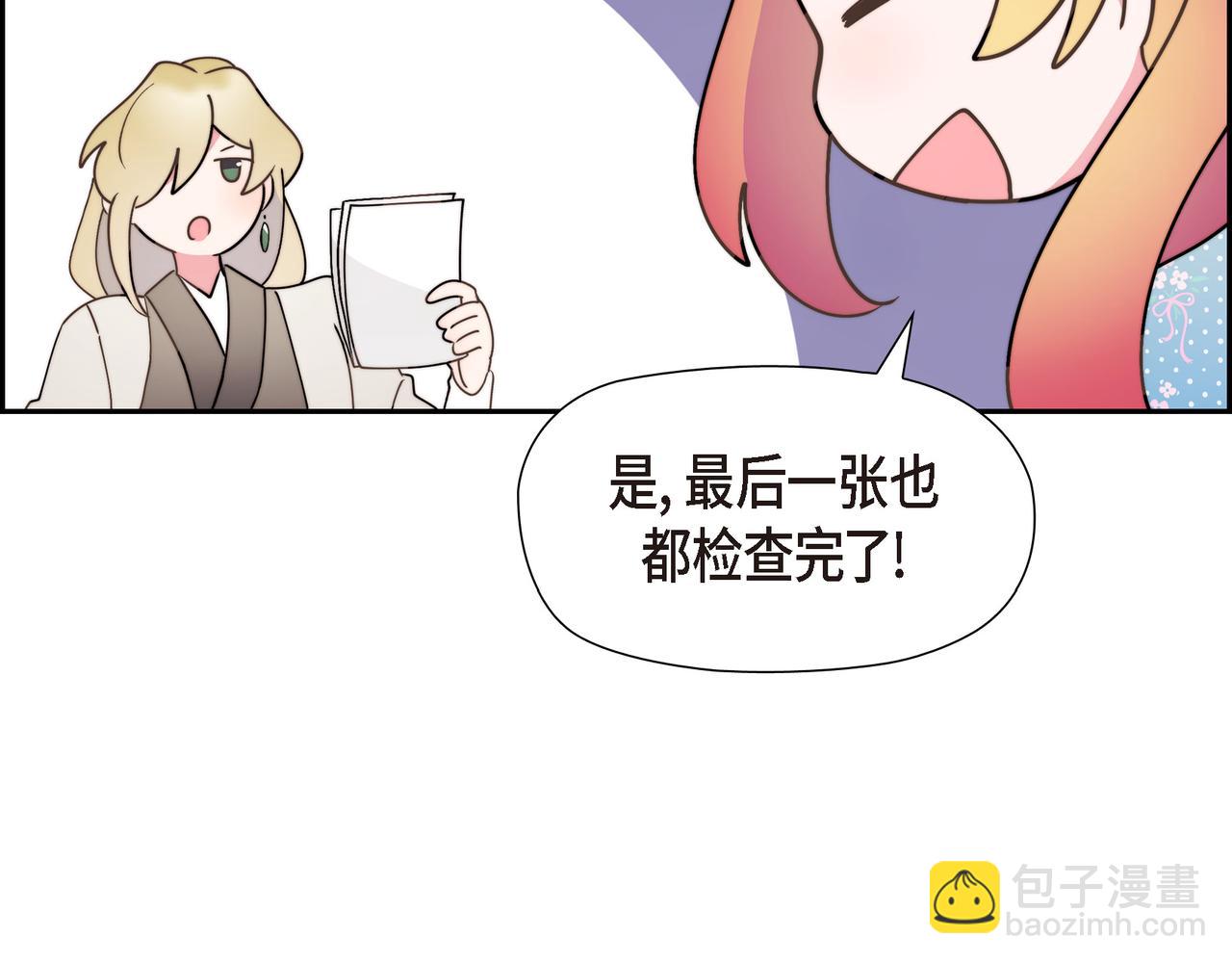 第29话 学术会议(1/4)-第29话