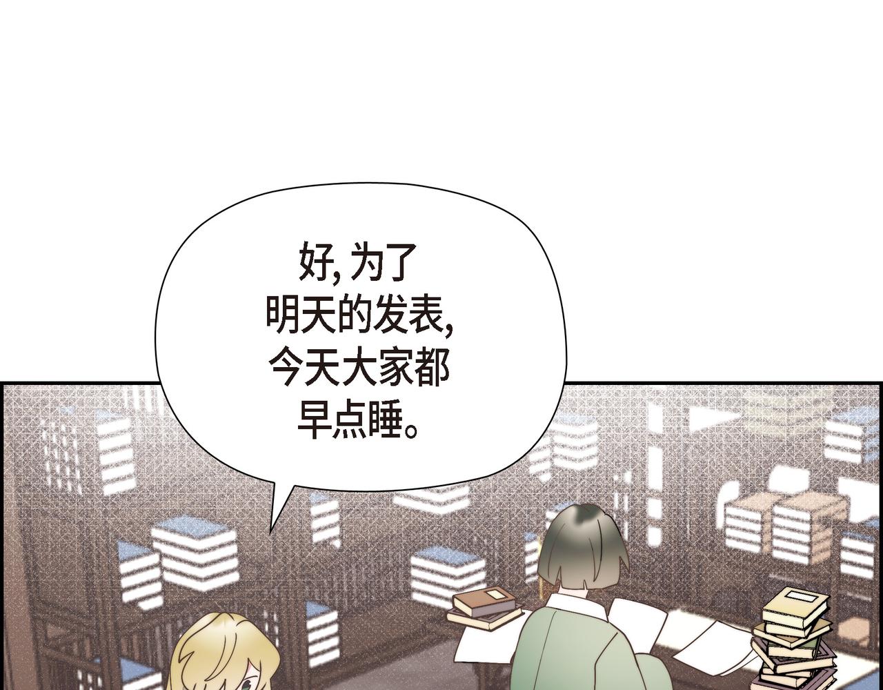 第29话 学术会议(1/4)-第29话