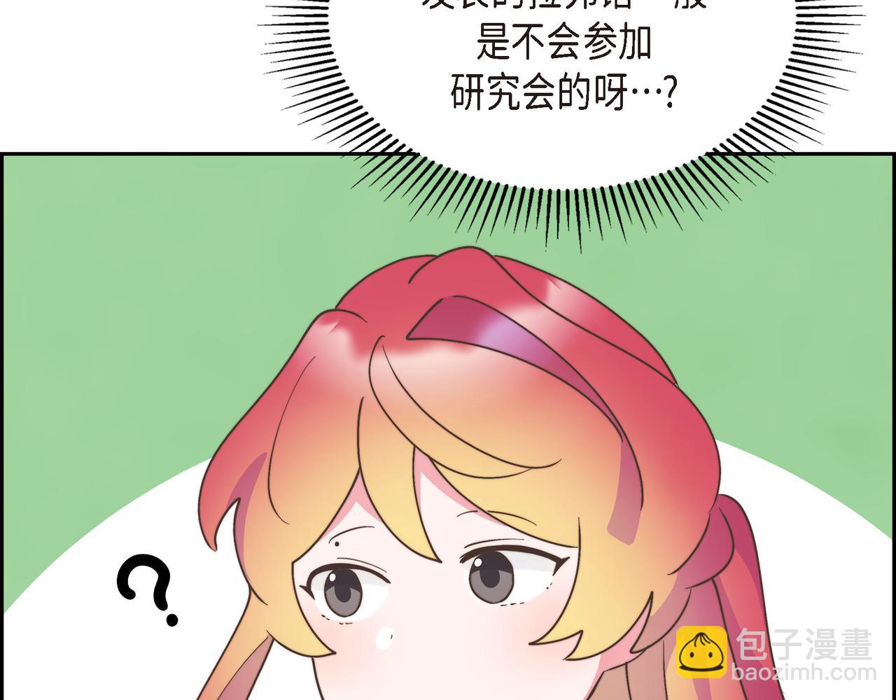 第29话 学术会议(1/4)-第29话