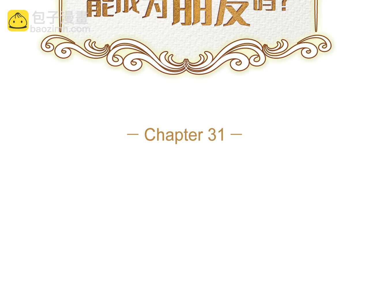 第31话 我想看你那帅气的笑容(1/4)-第31话