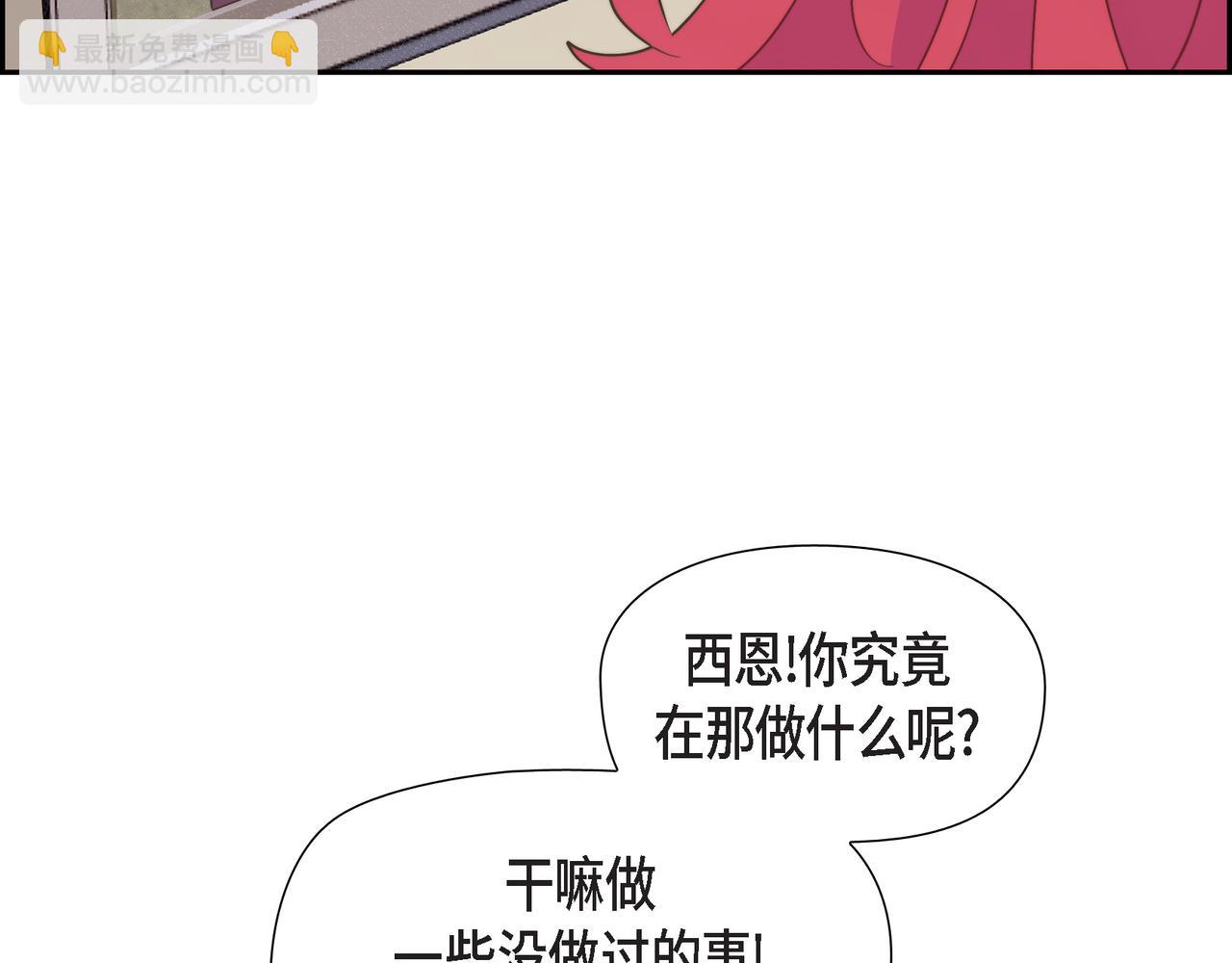 大公和侯爵能成爲朋友嗎？ - 第31話 我想看你那帥氣的笑容(1/4) - 5