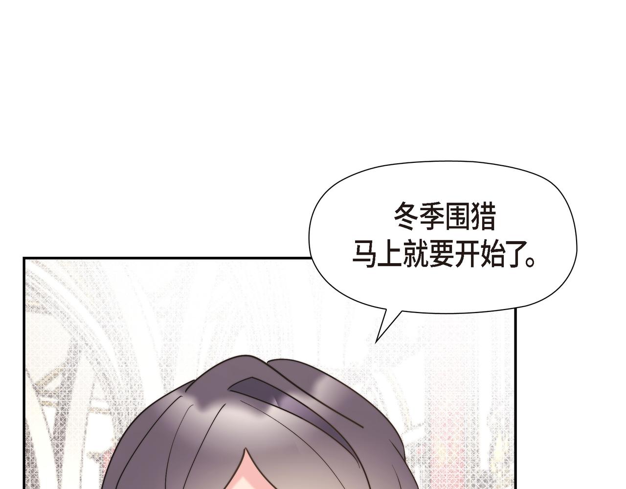 第33话 冬季围猎(1/4)-第33话