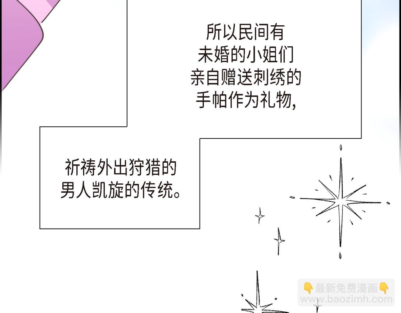 第33话 冬季围猎(1/4)-第33话