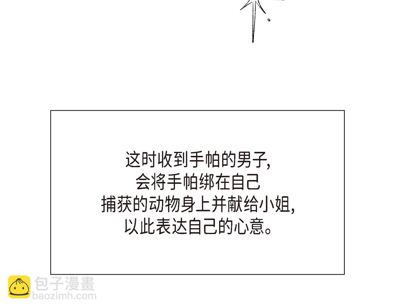 第33话 冬季围猎(1/4)-第33话