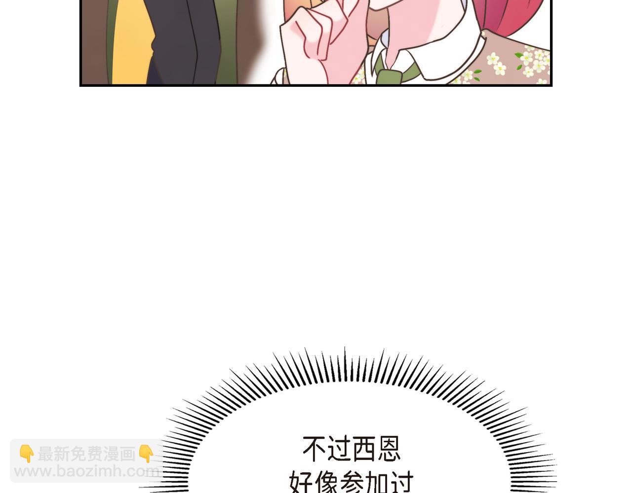 第33话 冬季围猎(1/4)-第33话