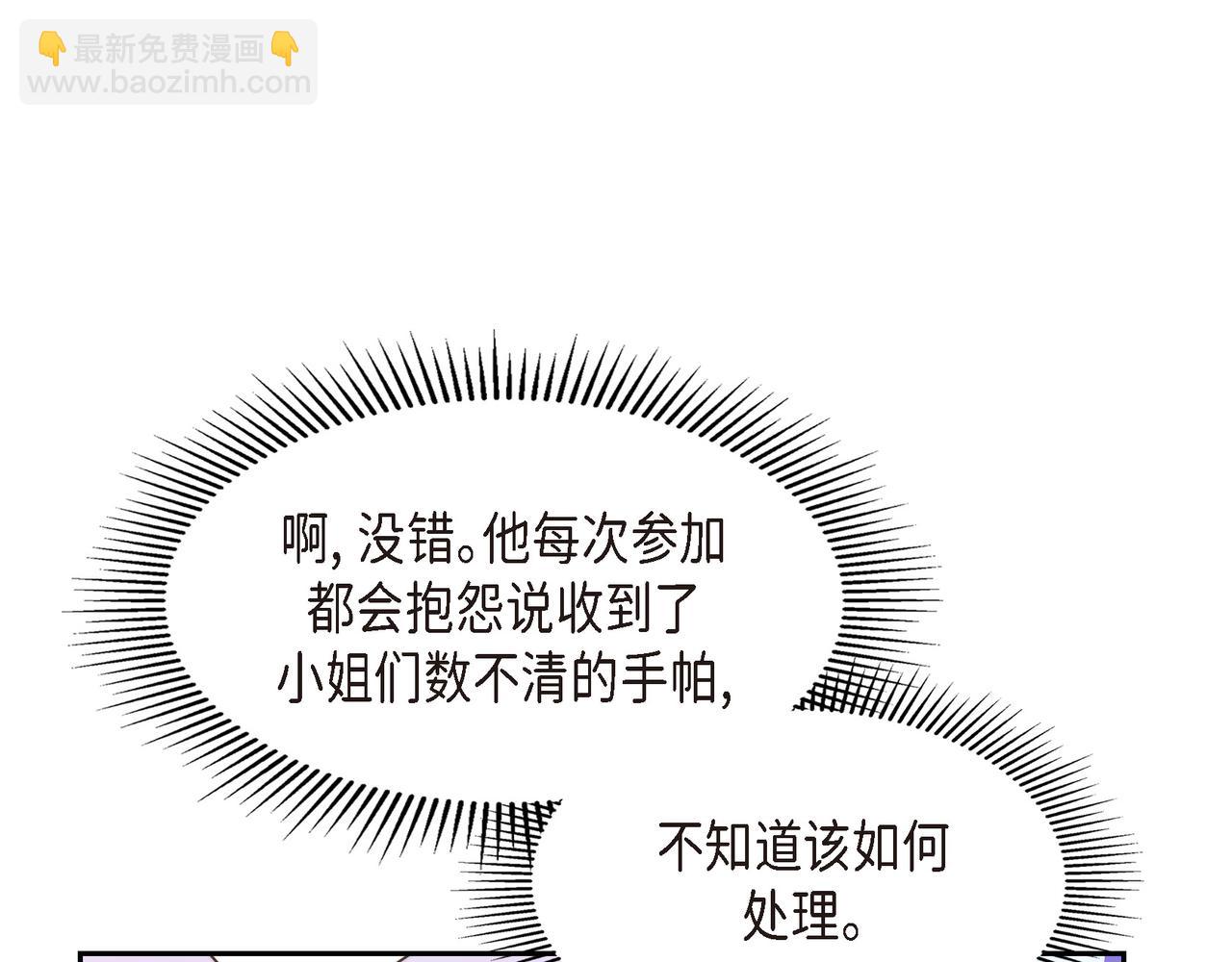 第33话 冬季围猎(1/4)-第33话