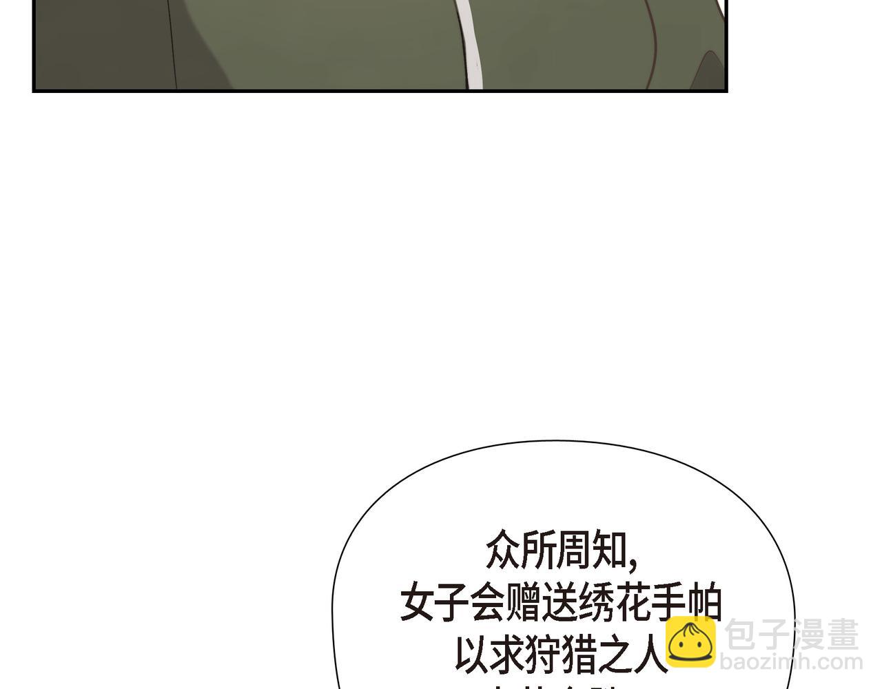 第33话 冬季围猎(1/4)-第33话