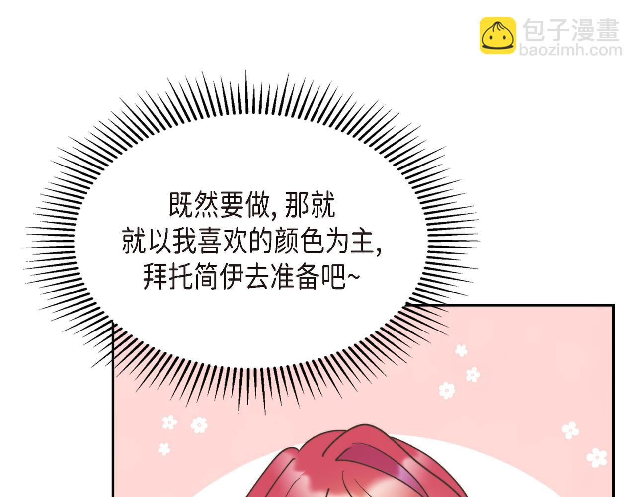 第33话 冬季围猎(1/4)-第33话