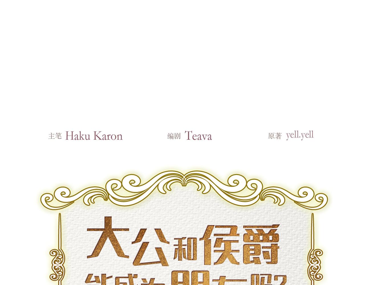 第33话 冬季围猎(1/4)-第33话