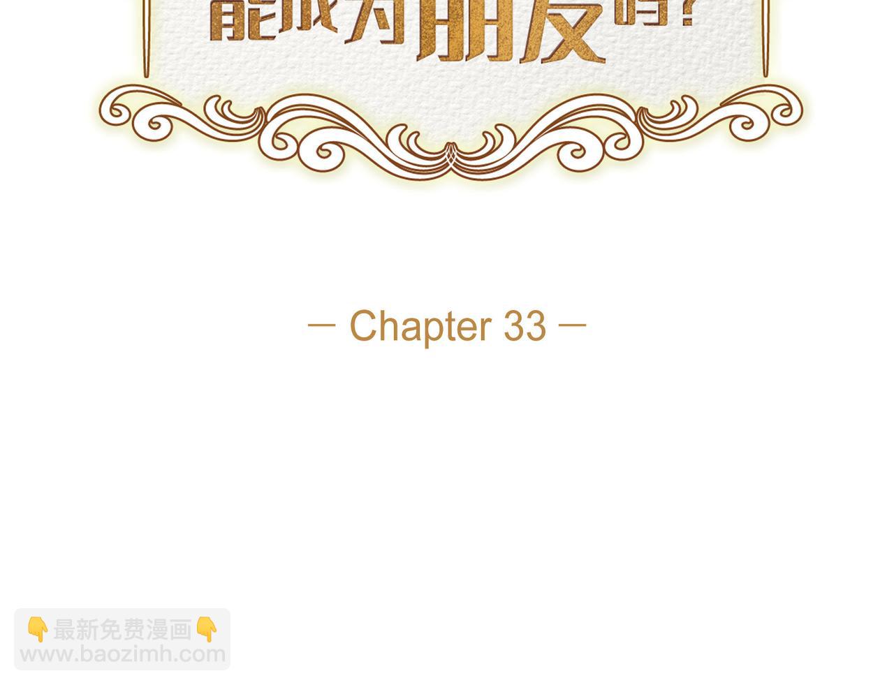 第33话 冬季围猎(1/4)-第33话