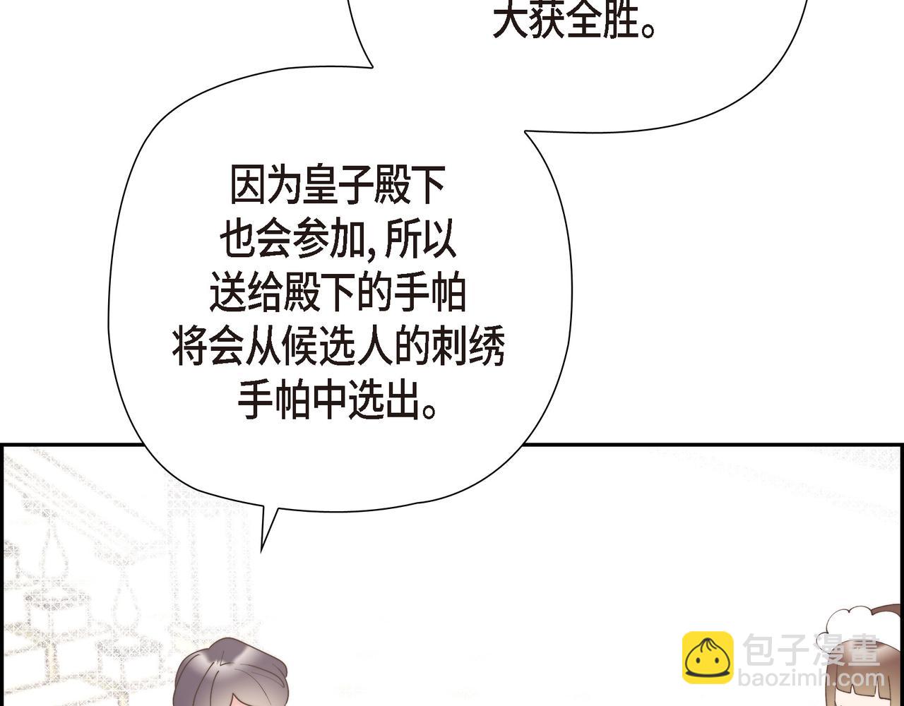 第33话 冬季围猎(1/4)-第33话