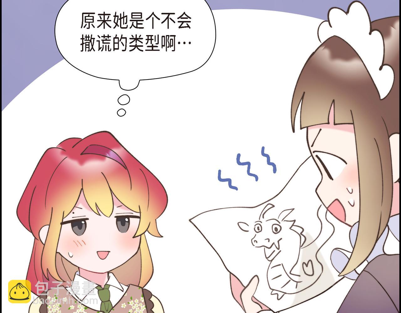 第33话 冬季围猎(1/4)-第33话