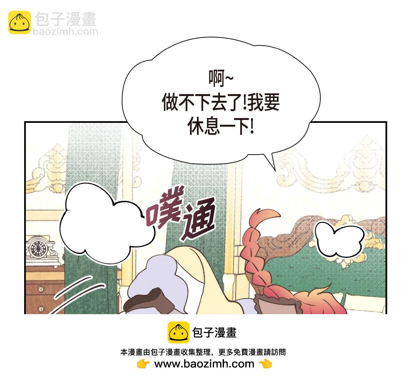 第33话 冬季围猎(1/4)-第33话