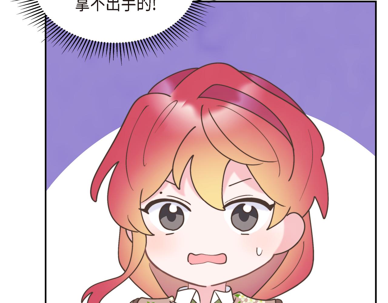 第33话 冬季围猎(1/4)-第33话