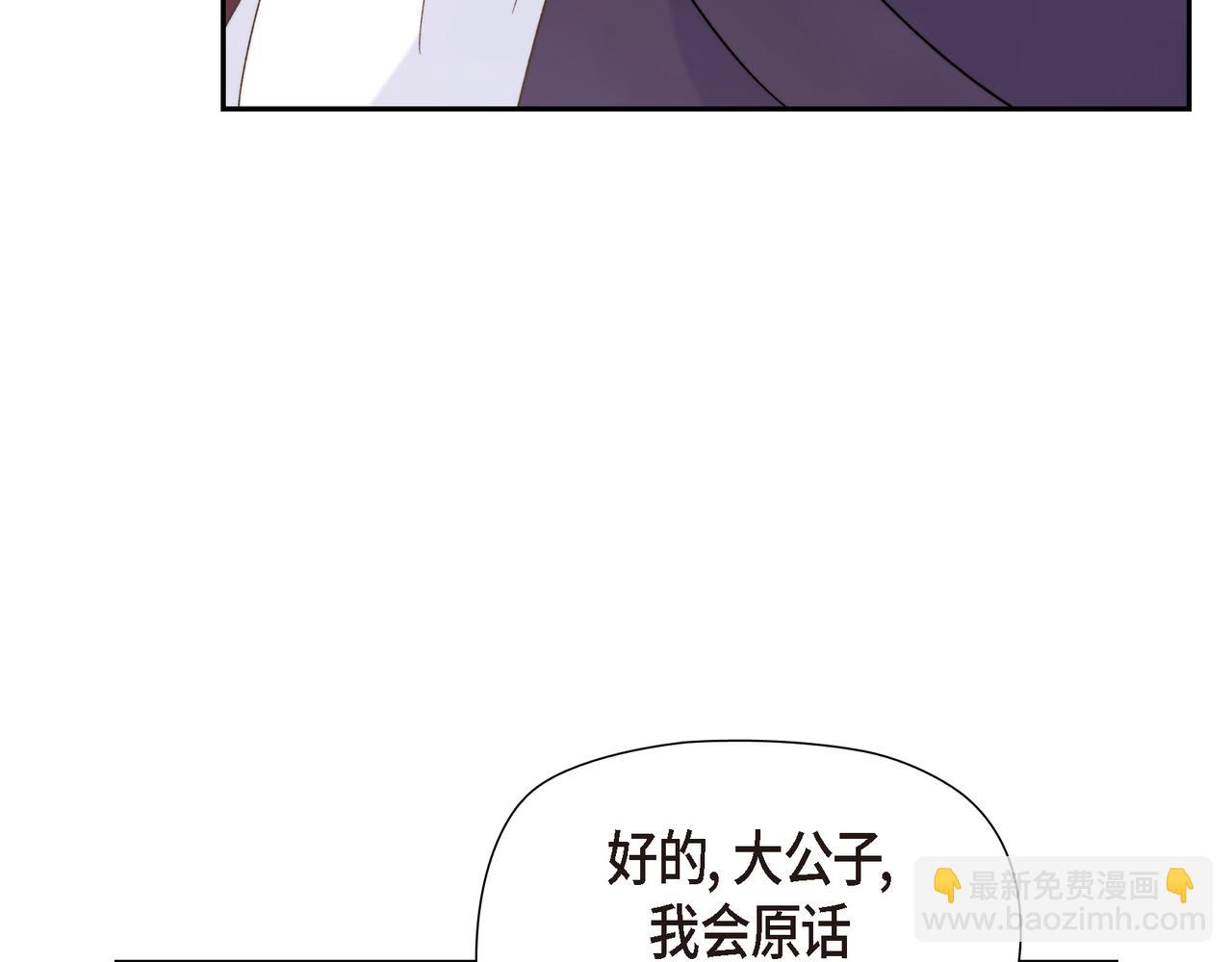 第35话 她的手帕在我手里(1/4)-第35话