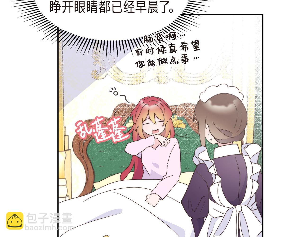 第37话 谣言(1/3)-第37话