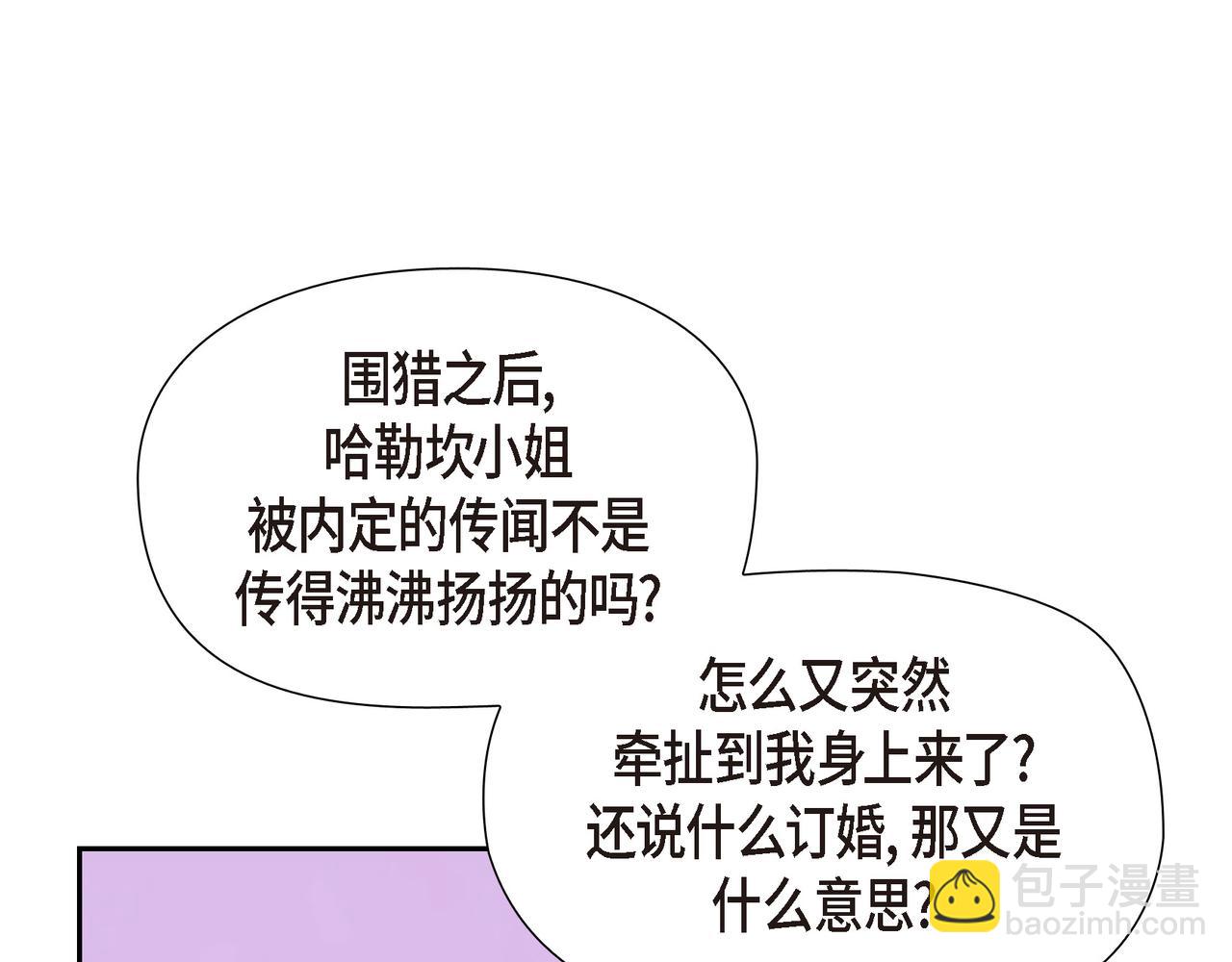 第37话 谣言(1/3)-第37话