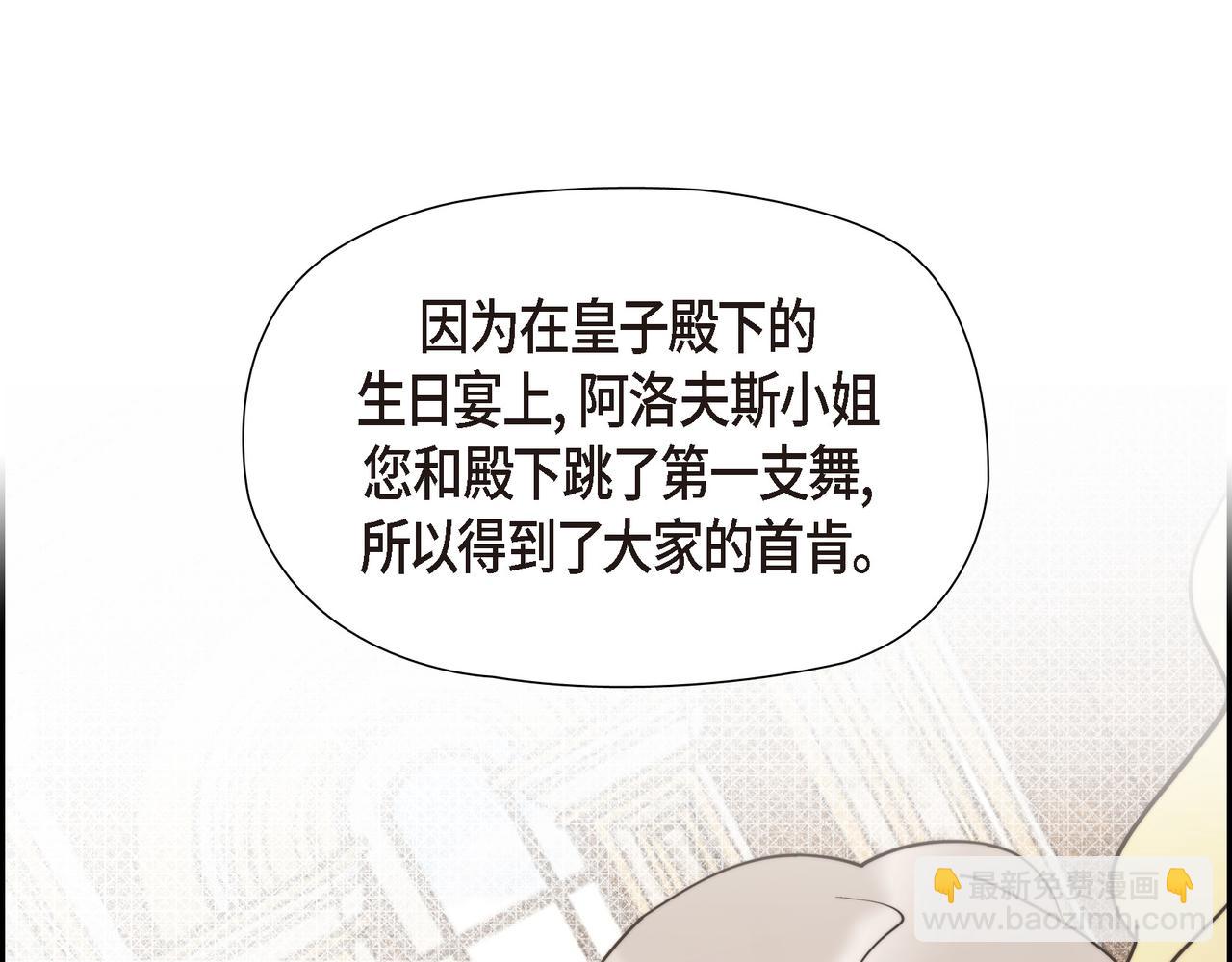 第37话 谣言(1/3)-第37话