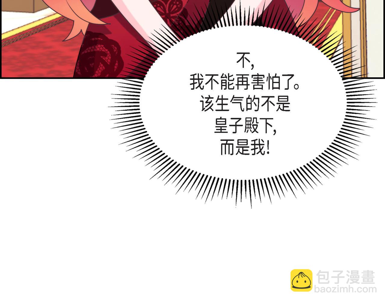 第39话 我心里已经有人了(1/4)-第39话