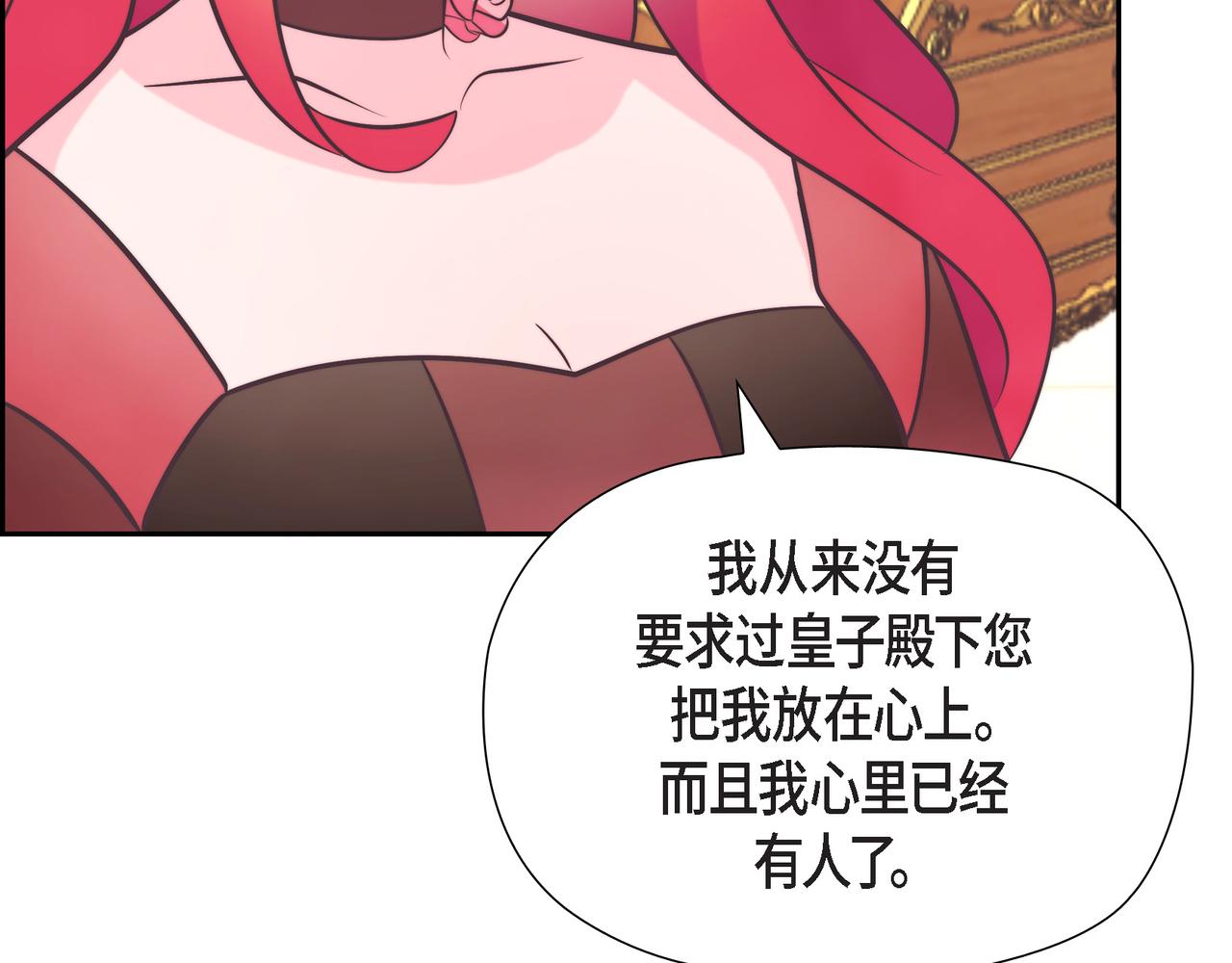 第39话 我心里已经有人了(1/4)-第39话