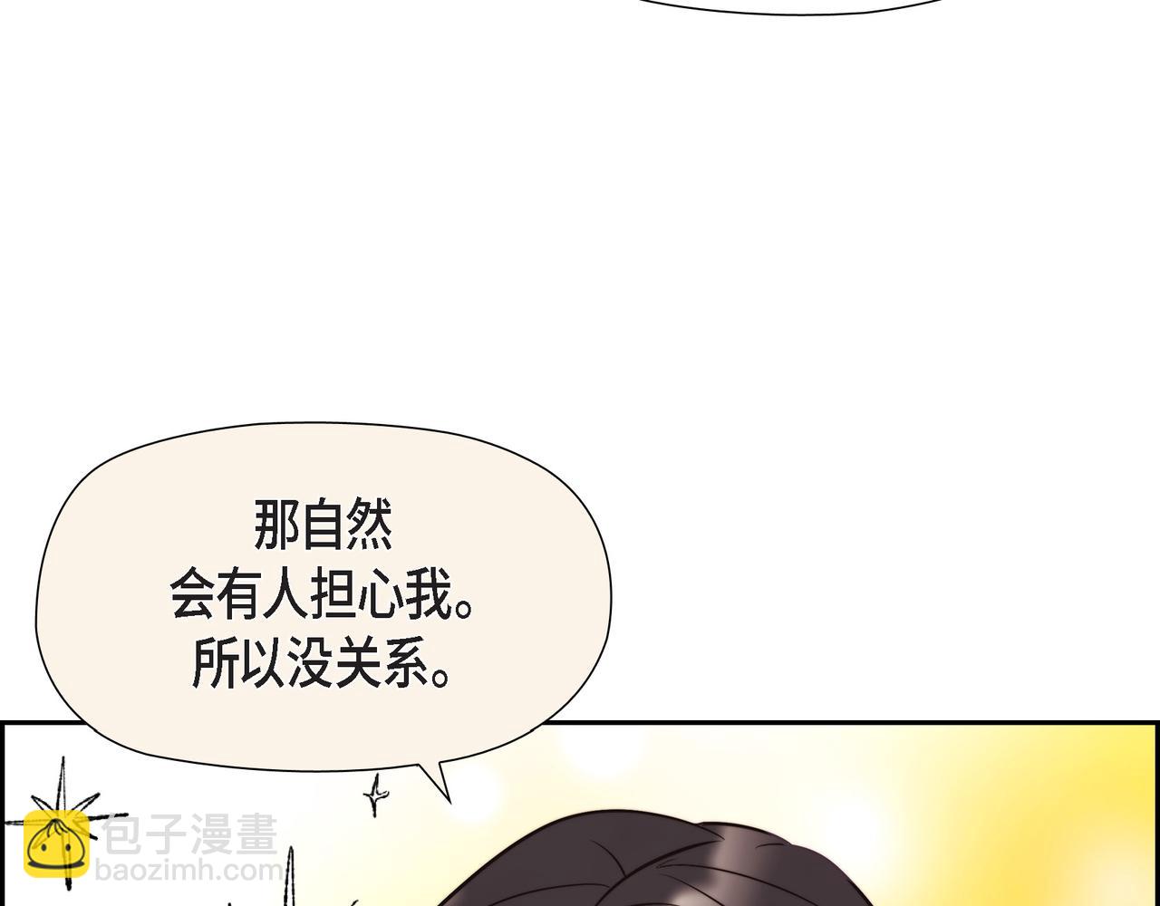 第39话 我心里已经有人了(1/4)-第39话