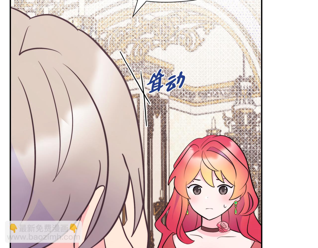 第39话 我心里已经有人了(1/4)-第39话