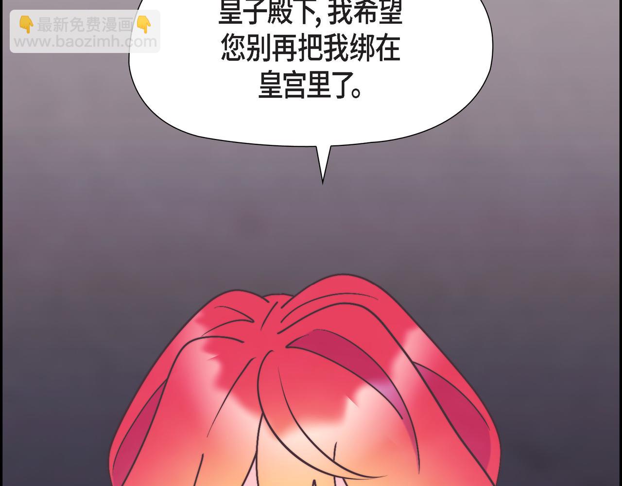 第39话 我心里已经有人了(1/4)-第39话