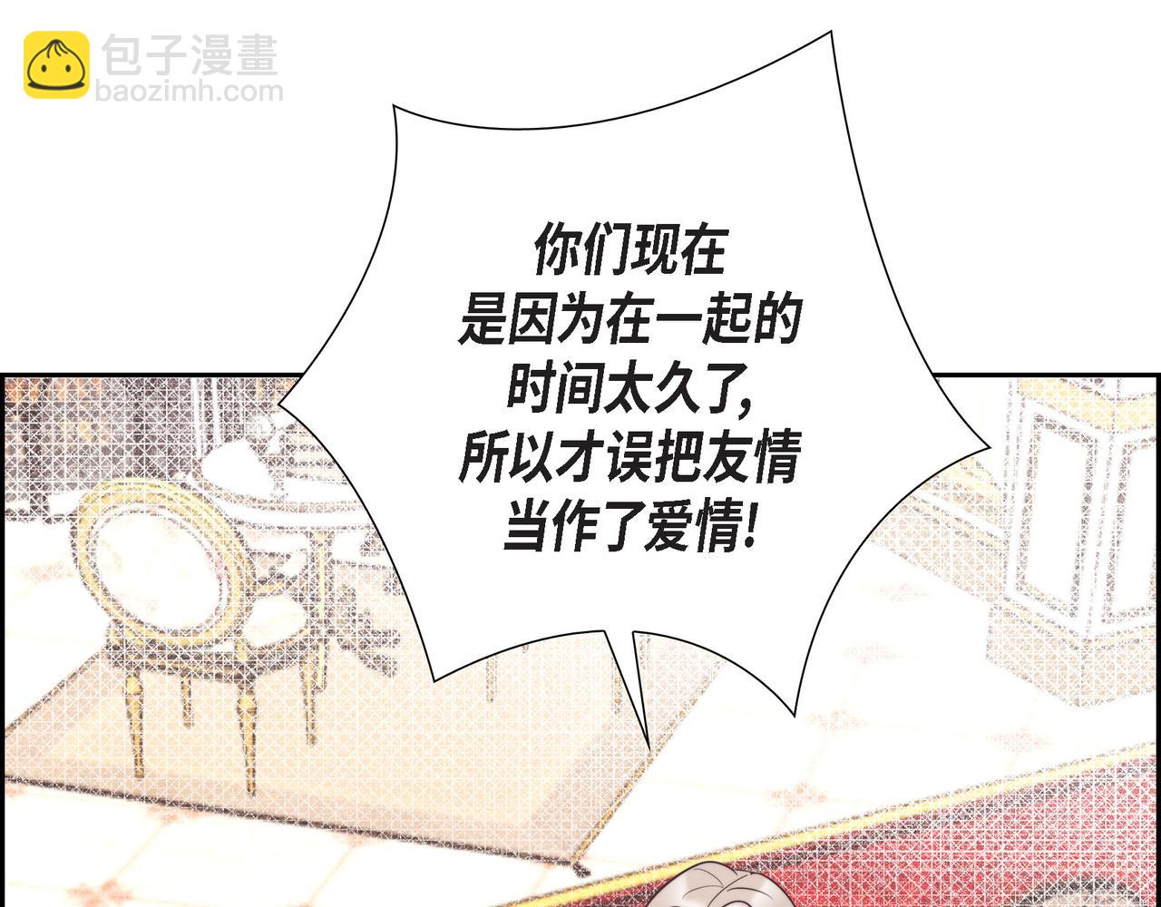 第39话 我心里已经有人了(1/4)-第39话