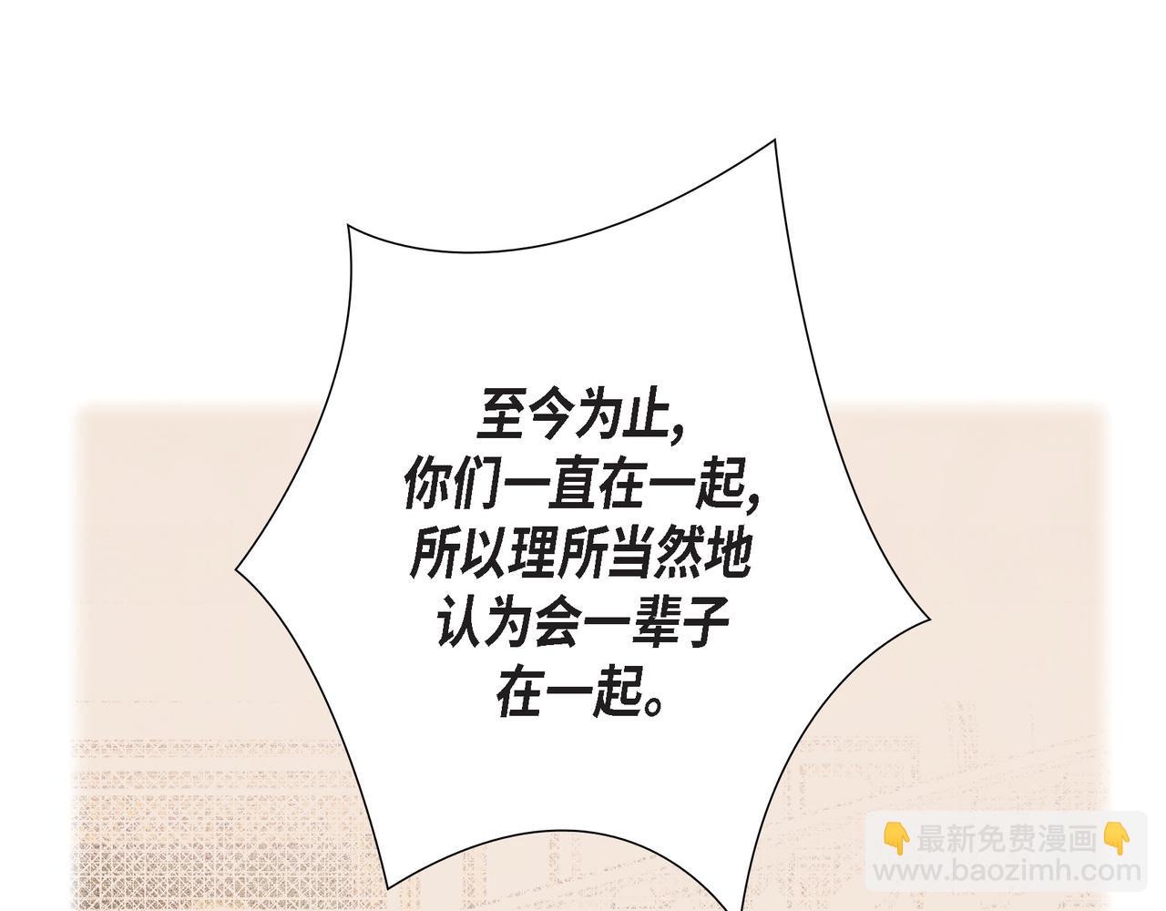 第39话 我心里已经有人了(1/4)-第39话