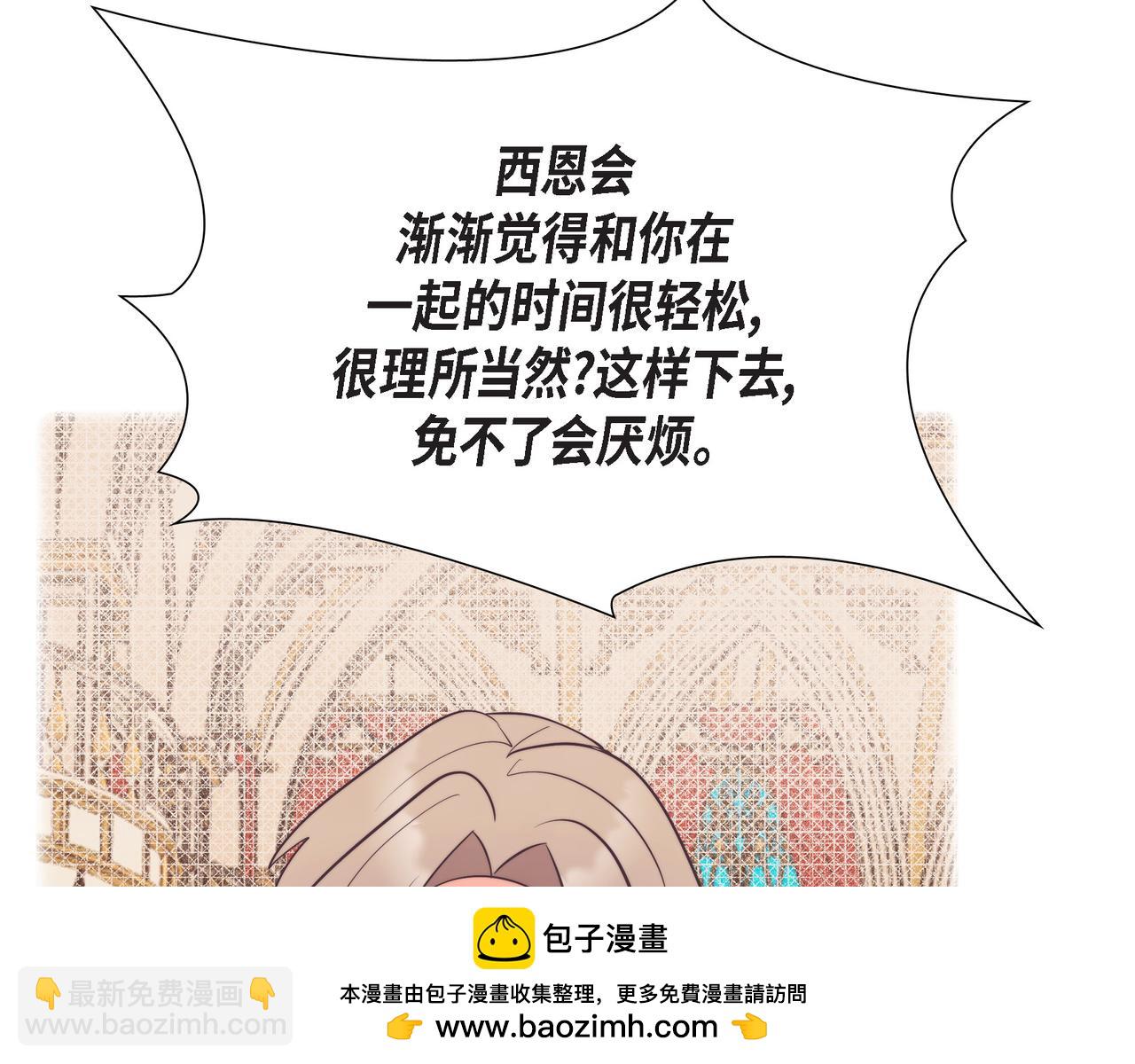 第39话 我心里已经有人了(1/4)-第39话