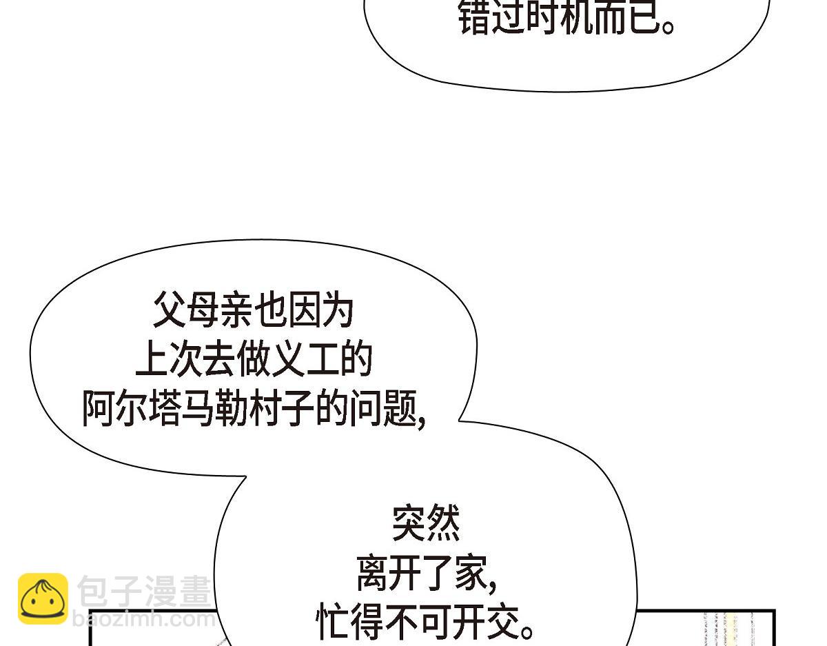 第41话 真心祝贺你结婚(1/4)-第41话