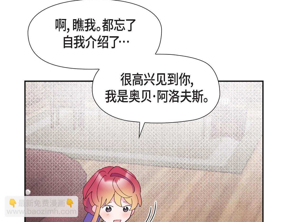 第43话 原来他是个只会学习的孩子(1/5)-第43话