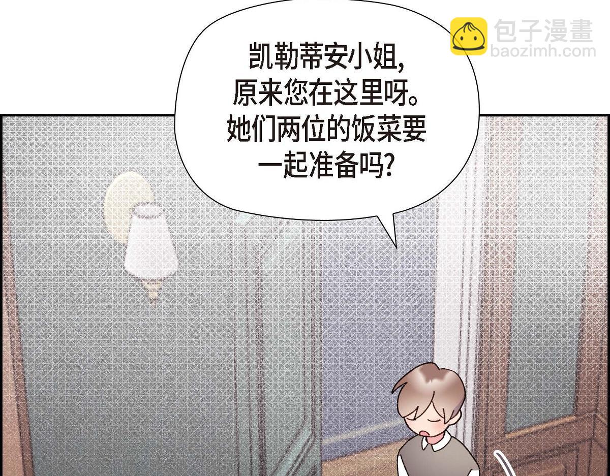 大公和侯爵能成爲朋友嗎？ - 第43話 原來他是個只會學習的孩子(1/5) - 6