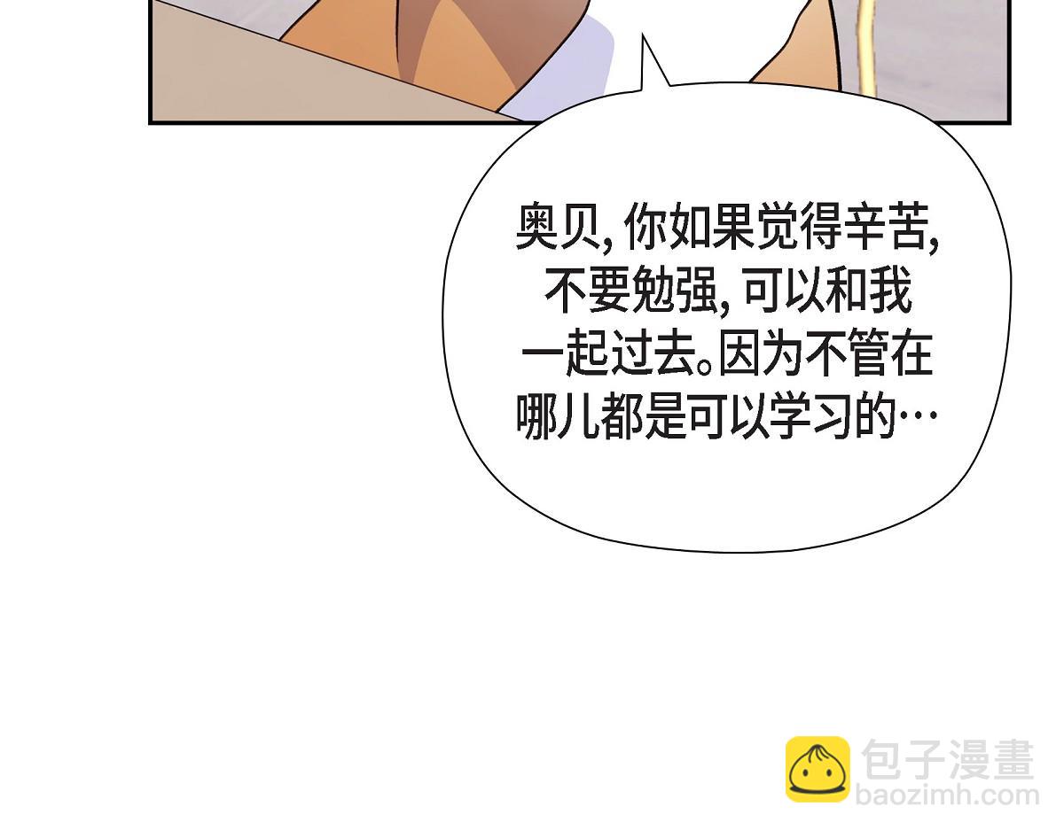 第45话 暂时分开一段时间吧(1/4)-第45话