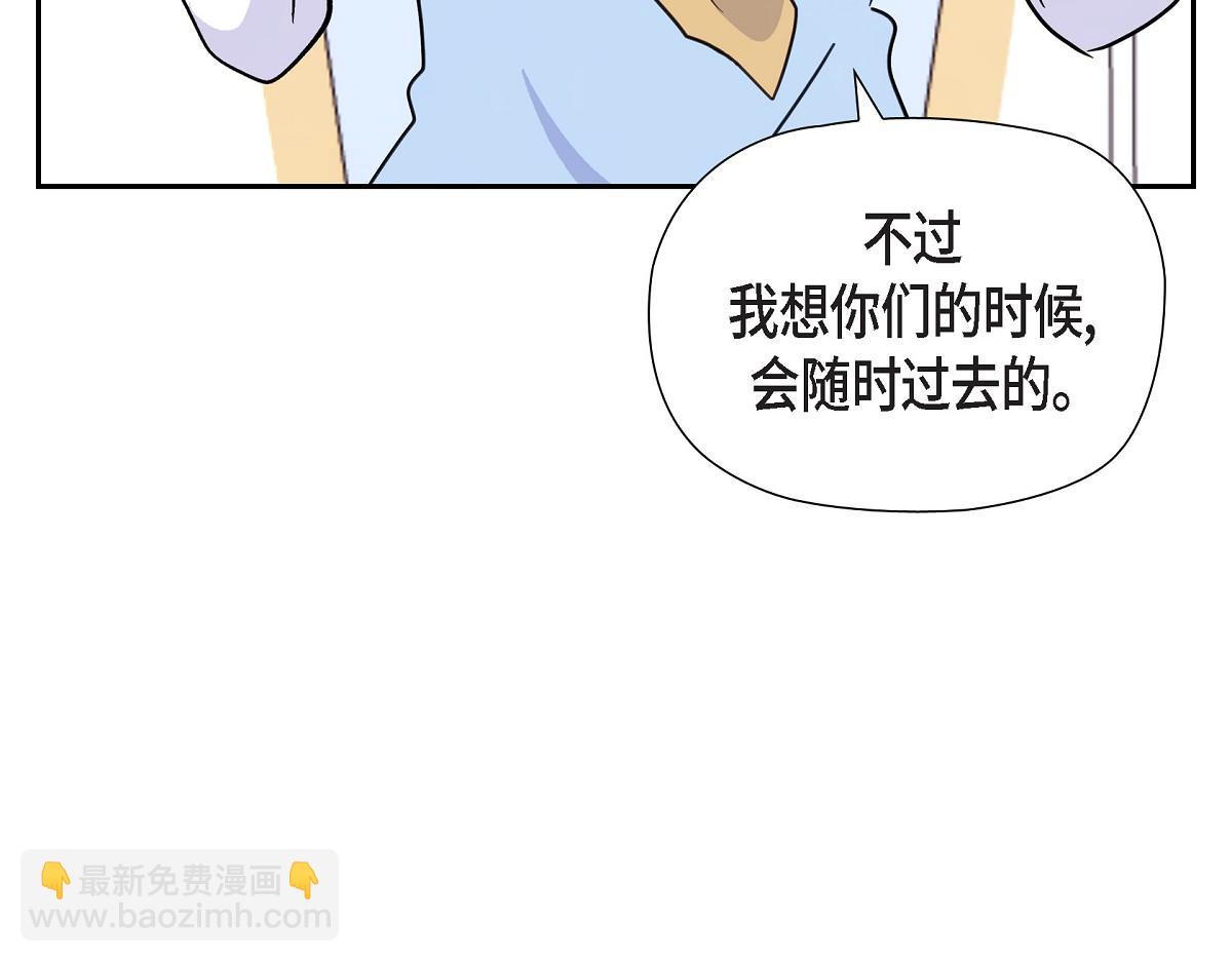 第45话 暂时分开一段时间吧(1/4)-第45话