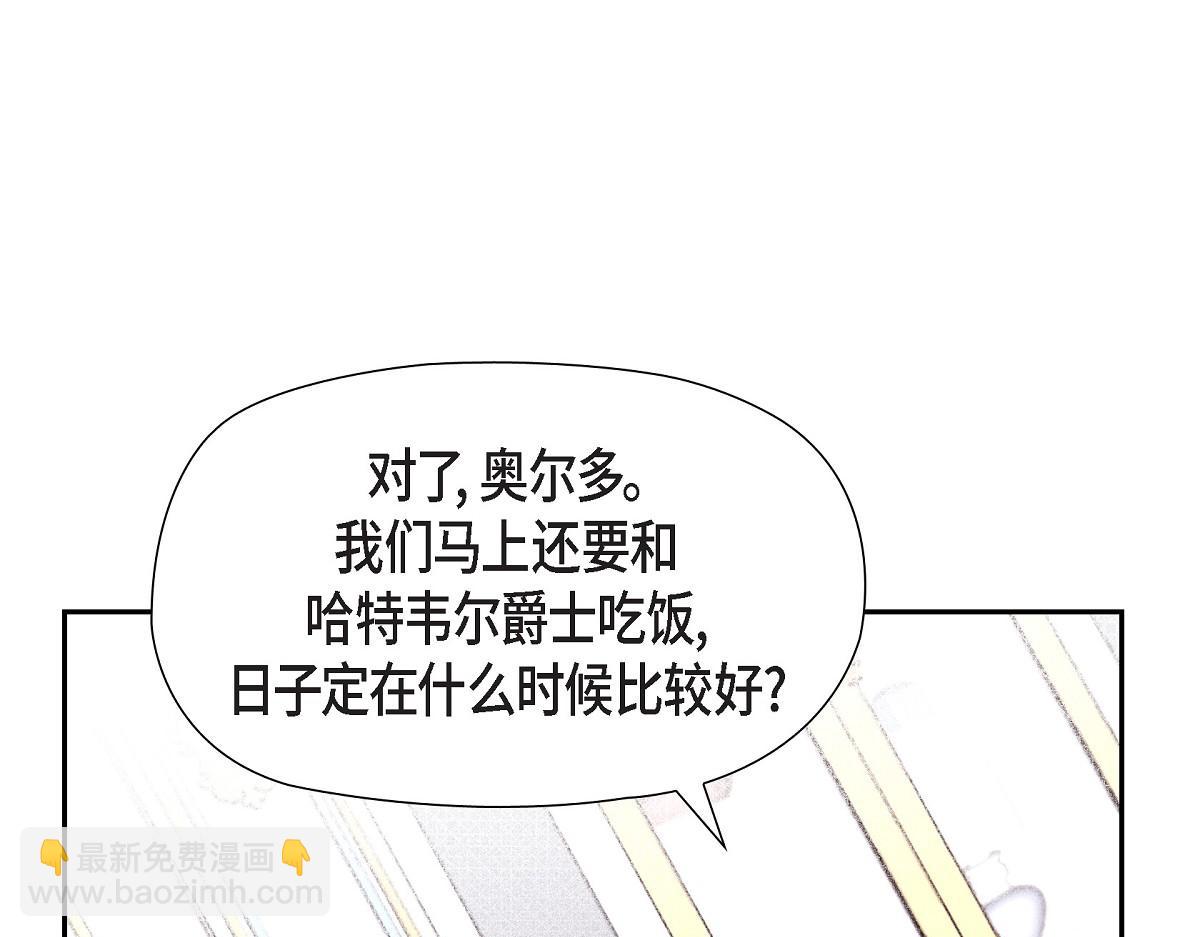 第45话 暂时分开一段时间吧(1/4)-第45话