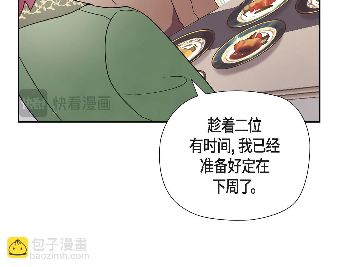 第45话 暂时分开一段时间吧(1/4)-第45话