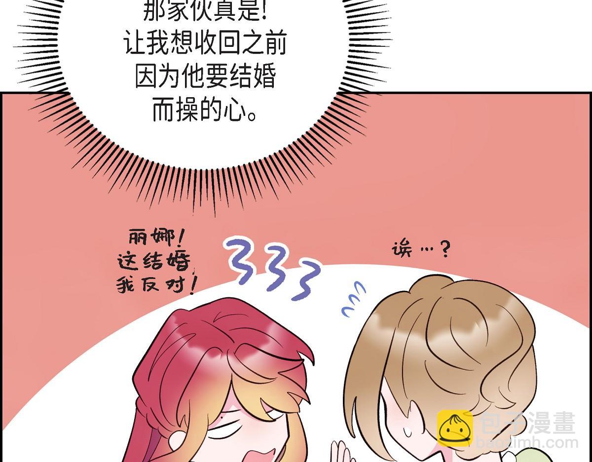 第45话 暂时分开一段时间吧(1/4)-第45话