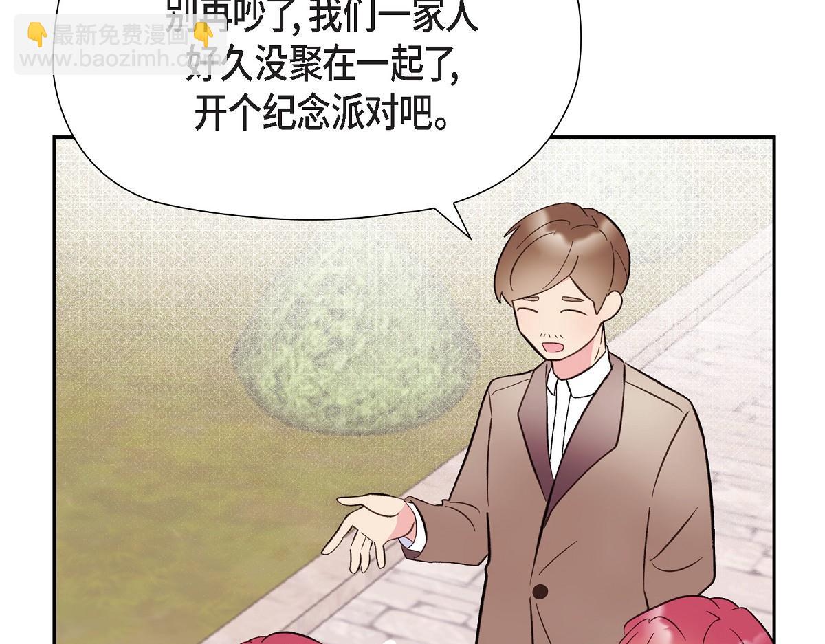 第45话 暂时分开一段时间吧(1/4)-第45话