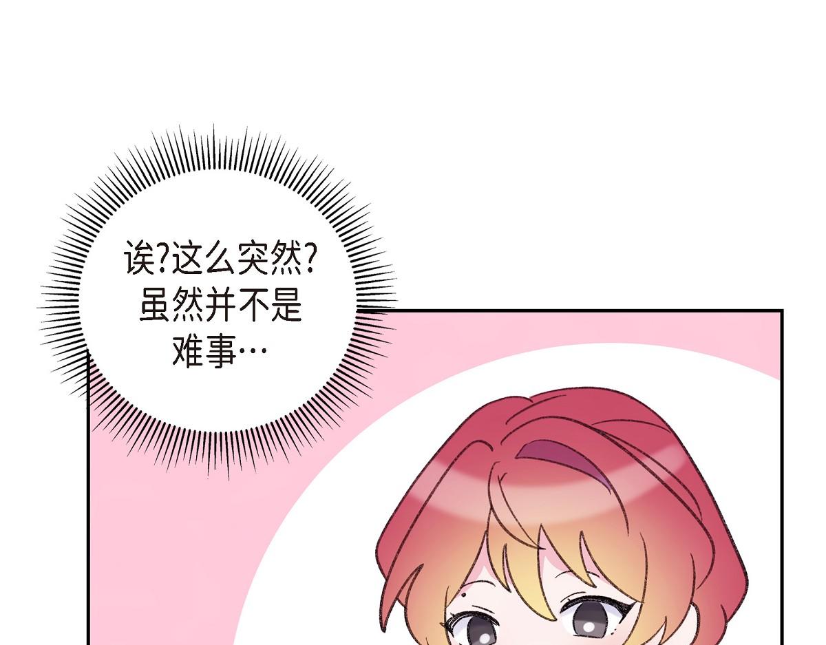 第47话 陪我在广场玩一整天吧(1/5)-第47话