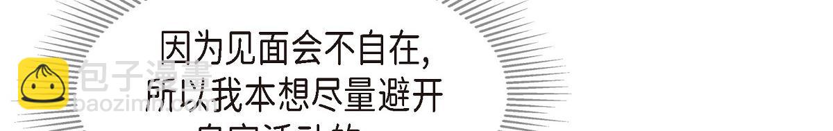 第47话 陪我在广场玩一整天吧(1/5)-第47话