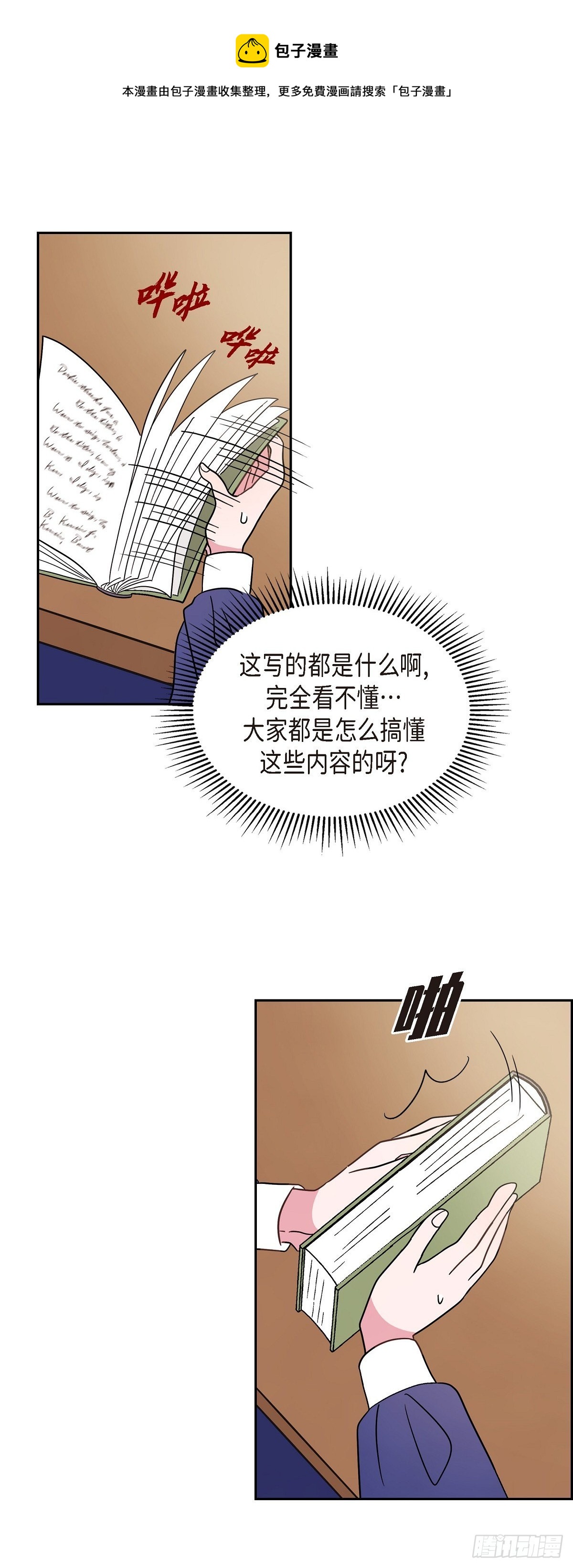 05.我可不想输给他！-第5话