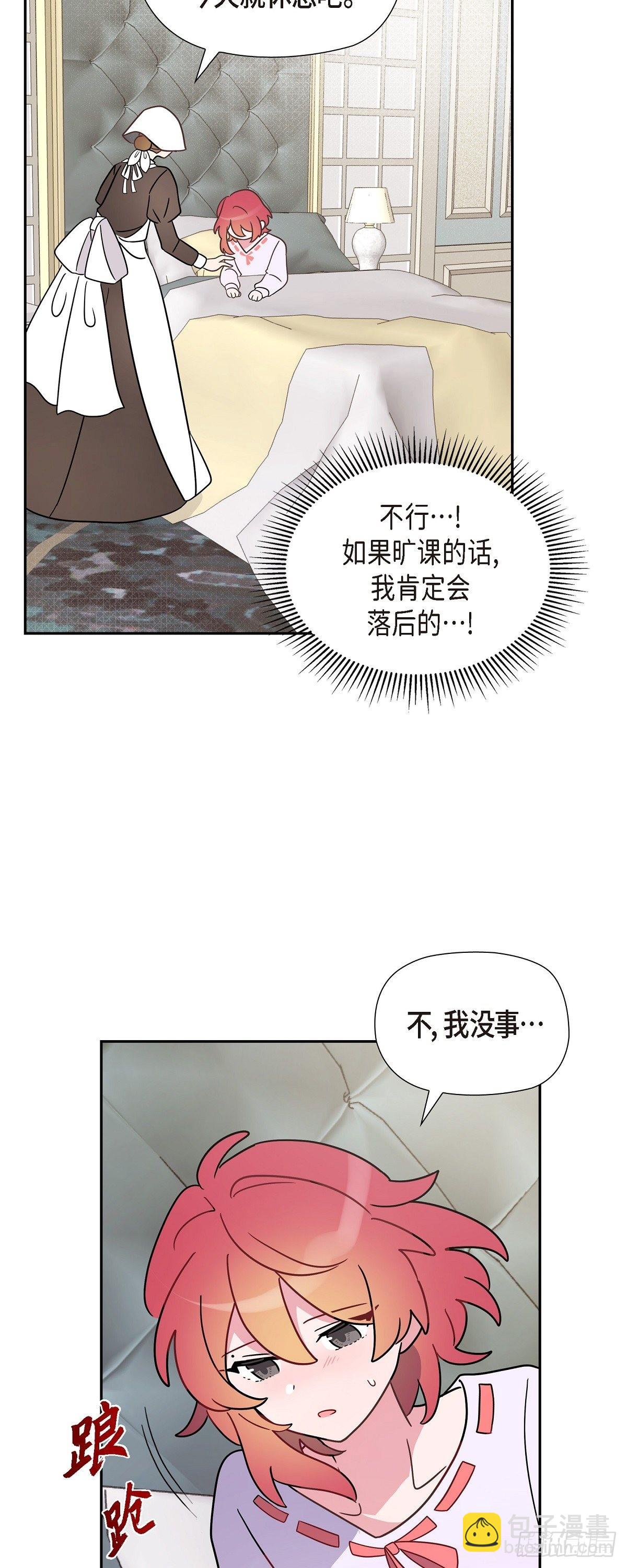 05.我可不想输给他！-第5话