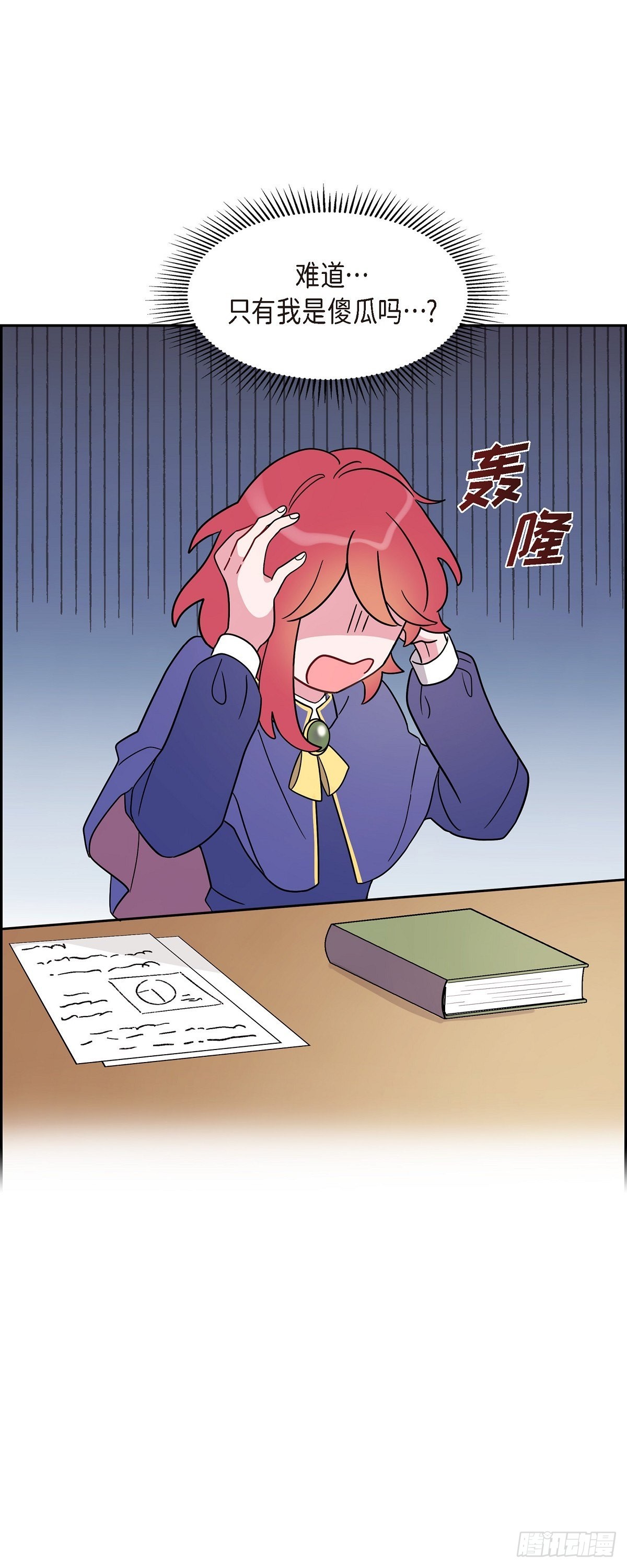 05.我可不想输给他！-第5话