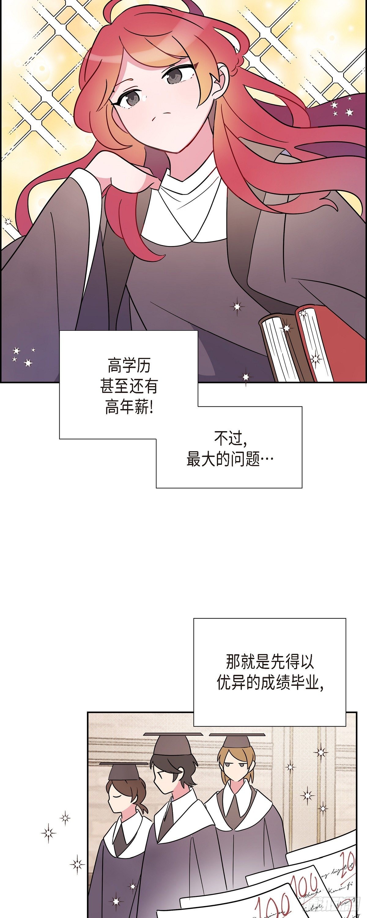 05.我可不想输给他！-第5话