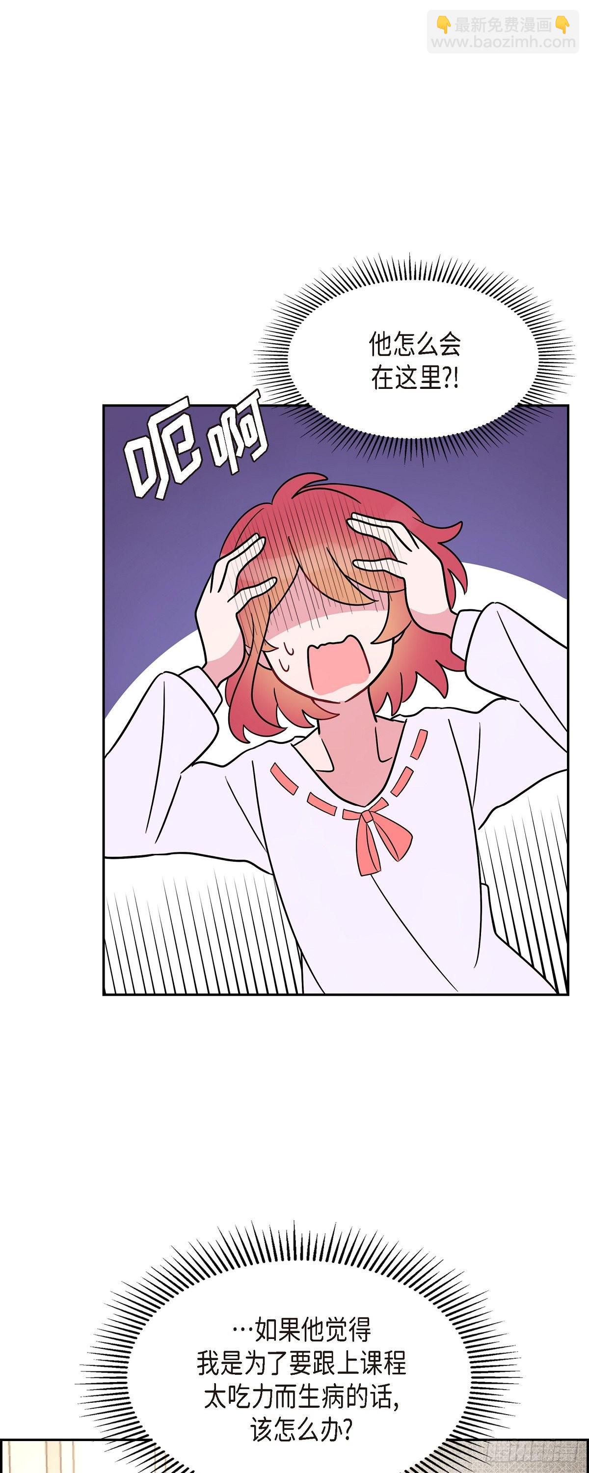 05.我可不想输给他！-第5话