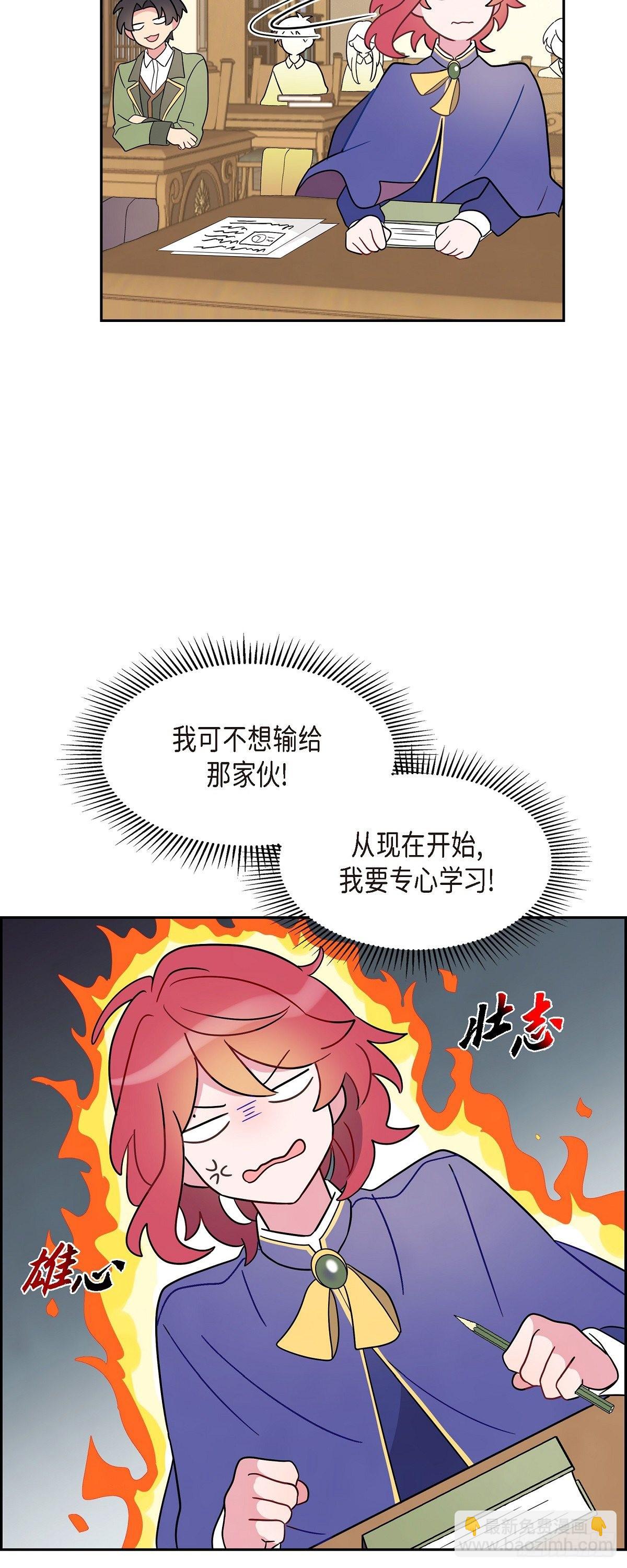 05.我可不想输给他！-第5话