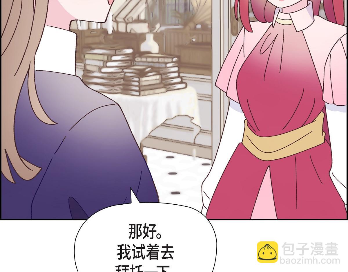 第51话 准备订婚仪式(1/5)-第51话